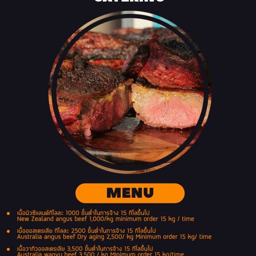 เมนู catering
